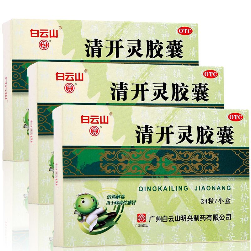 明兴清开灵胶囊0.25g*12粒*2板*1袋