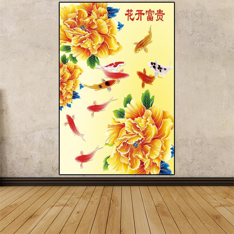 花开富贵九鱼图画吉祥牡丹花书房客厅走廊玄关大挂画贴墙画定制
