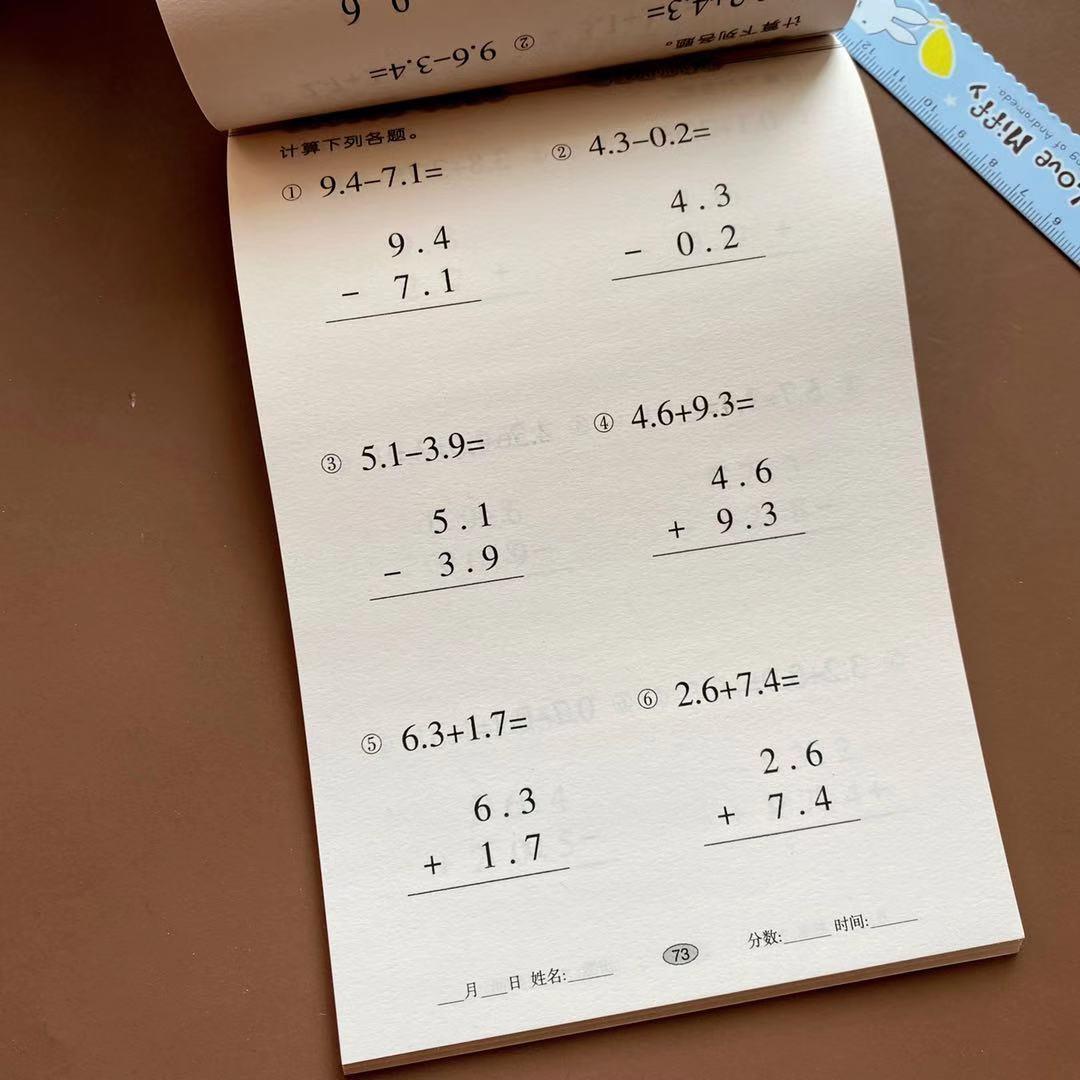 三年级下册竖式脱式数学口算题卡一位数乘除法时间面积小数的计算