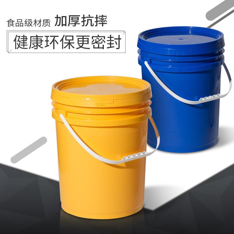 加厚塑料桶食品桶包装桶油墨桶涂料乳胶漆胶水机油桶18L20升kg