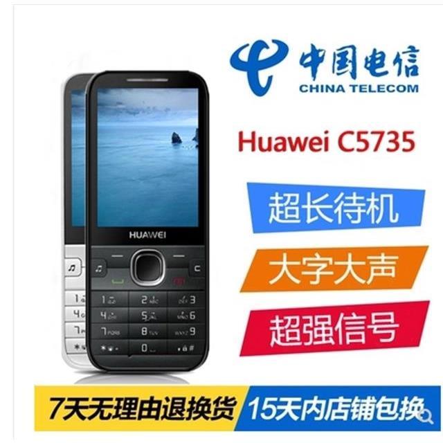 huawei/华为c5735电信老人手机天翼4g版大声大字直板按键小备用机
