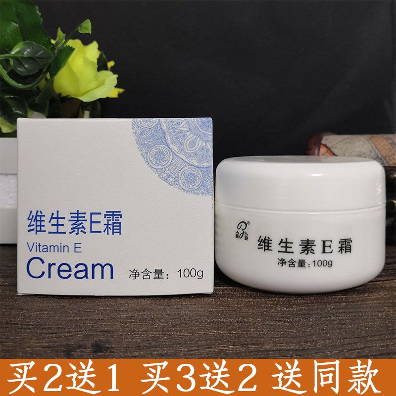 包邮奥波维生素e霜100g尿素霜 ve霜 防冻防裂护手护足霜 ve霜