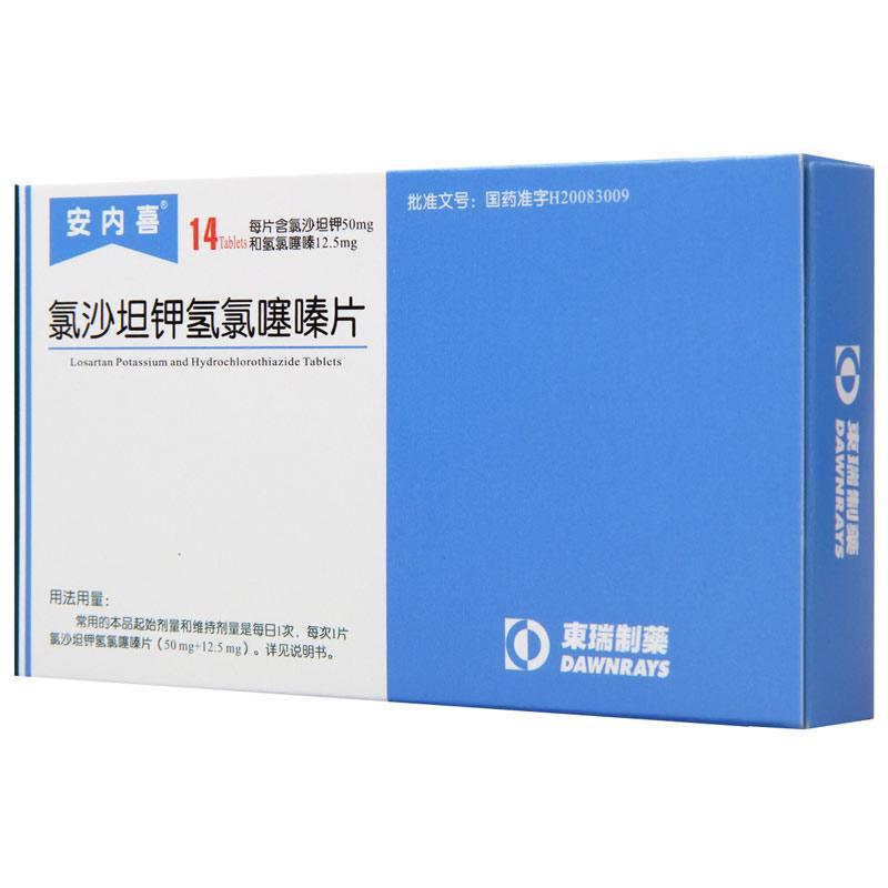 安内喜 氯沙坦钾氢氯噻嗪片 50mg:12.