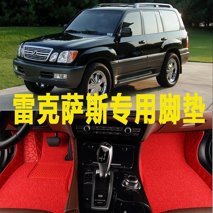 04-06年老款雷克萨斯lx470专用汽车脚垫地毯 凌志lx470脚垫