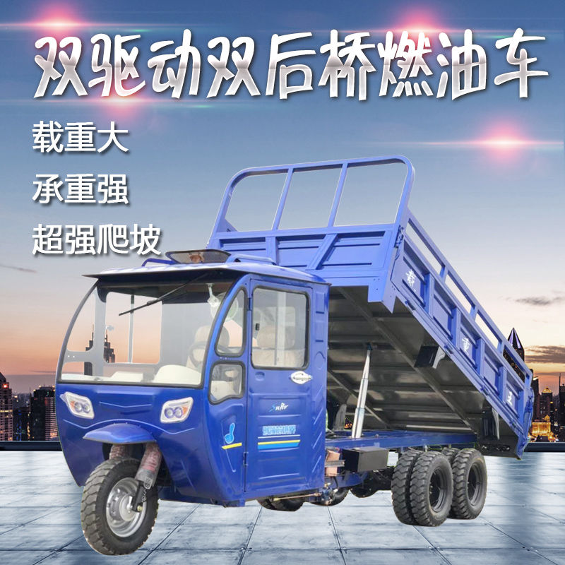 宗申燃汽油三轮摩托车载重王半封闭棚方向盘双桥双驱自卸九轮