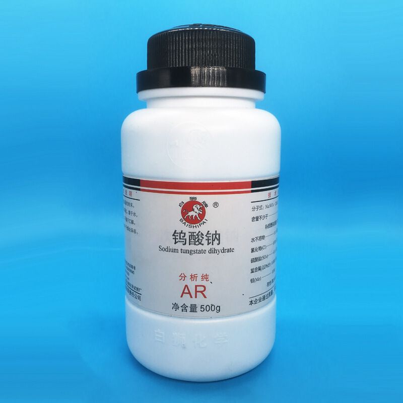 批发天茂 化学试剂 钨酸钠 分析纯ar500g 瓶装 10213-10-2