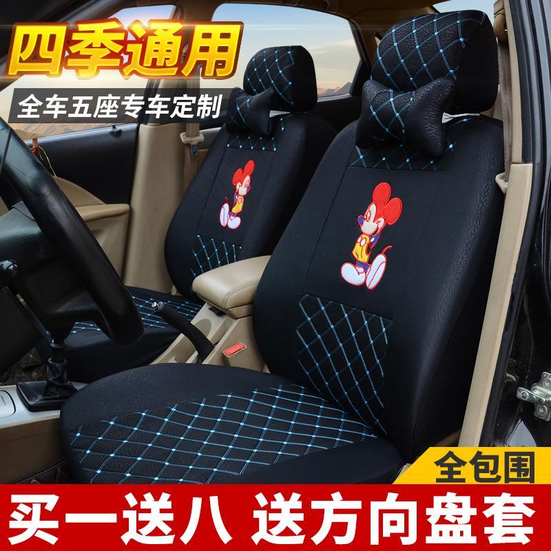 金彭海全巽风宝雅汉唐易咖鸿日康迪四轮电动轿车汽车座套坐垫布艺
