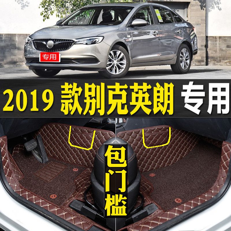 19/2019款上汽通用别克英朗 15t/18t专用全包围汽车