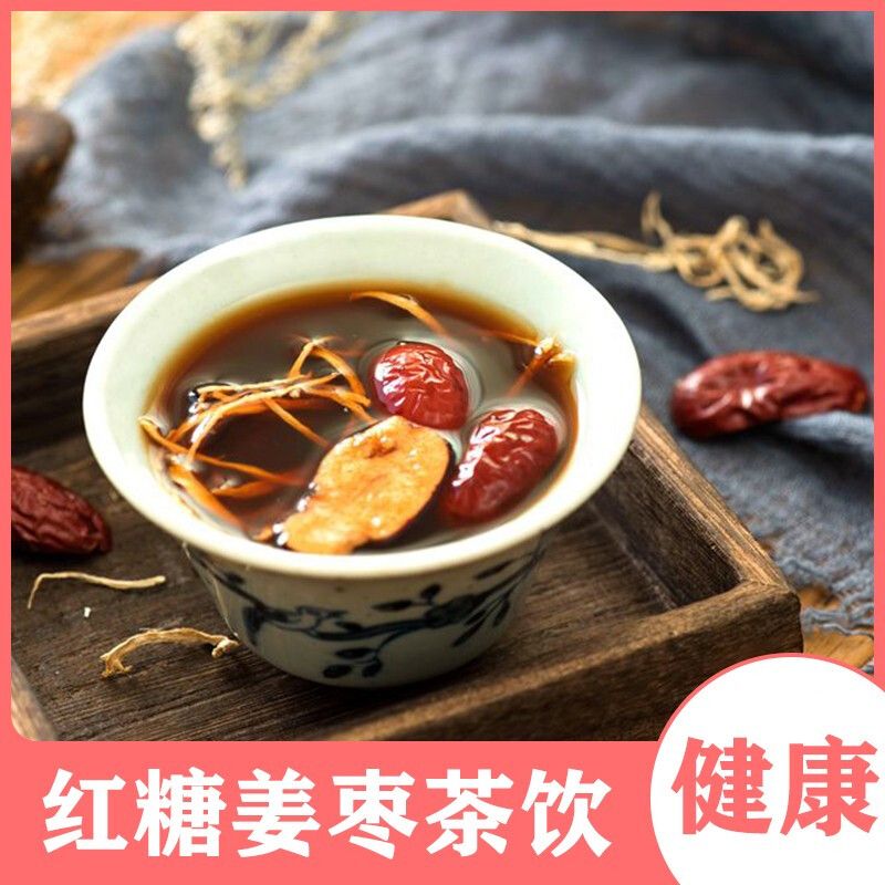 红糖姜枣茶红糖姜茶 红糖老姜汤160g