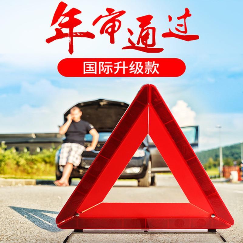 Special reflective folding tripod for warning sign of vehicle