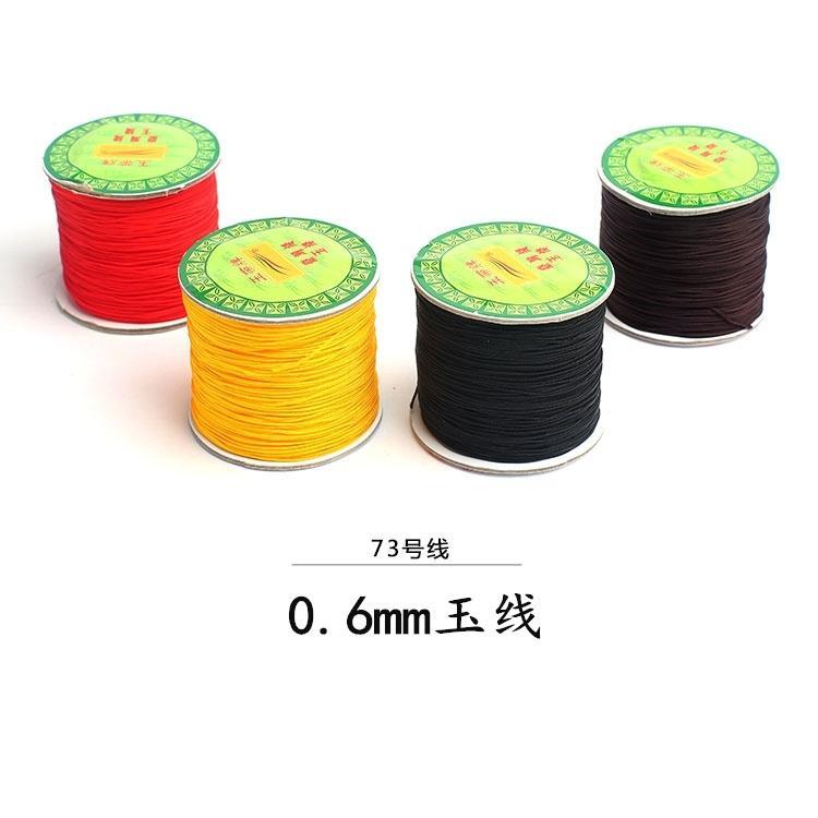 73號玉線編織線 穿蜜蠟琥珀石榴石無彈力珠寶線紅繩線材0.6mm粗細