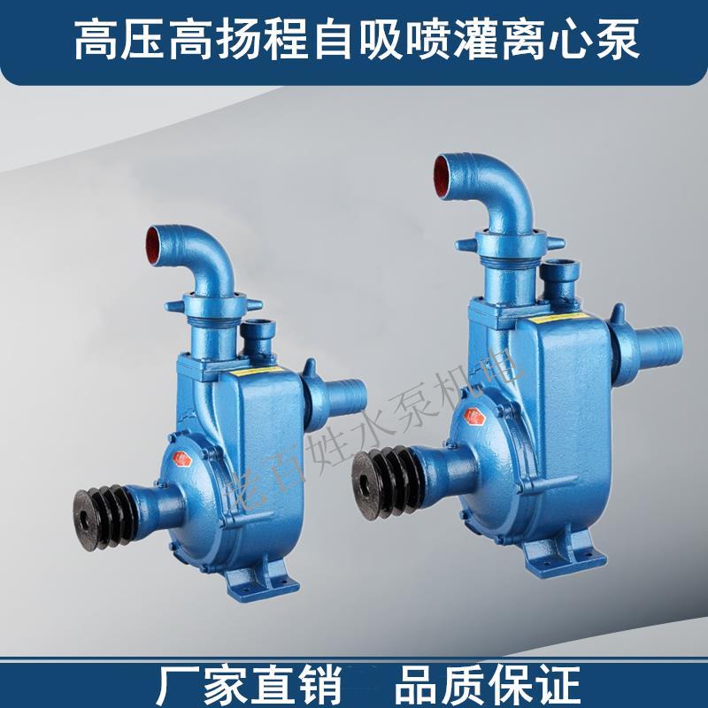 创民高压自吸泵离心泵喷灌水泵高扬程大流量农用拖泵柴油机抽水机