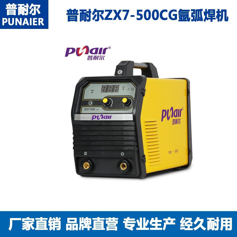 普耐尔zx7-500cg直流电焊机zx7-630cg钢筋电渣压力焊机手工焊机【2月