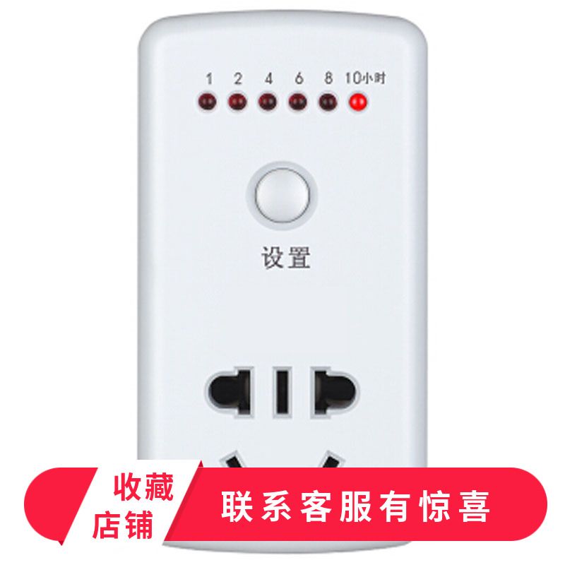 88695-电动车定时器开关插座 电动车充电保护器家用电源自动断电倒计时-详情图