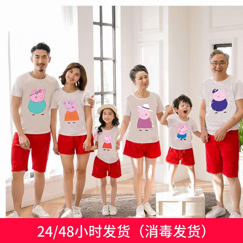 Six grandfathers and grandmothers piglet Peiqi's parents' and children's clothes