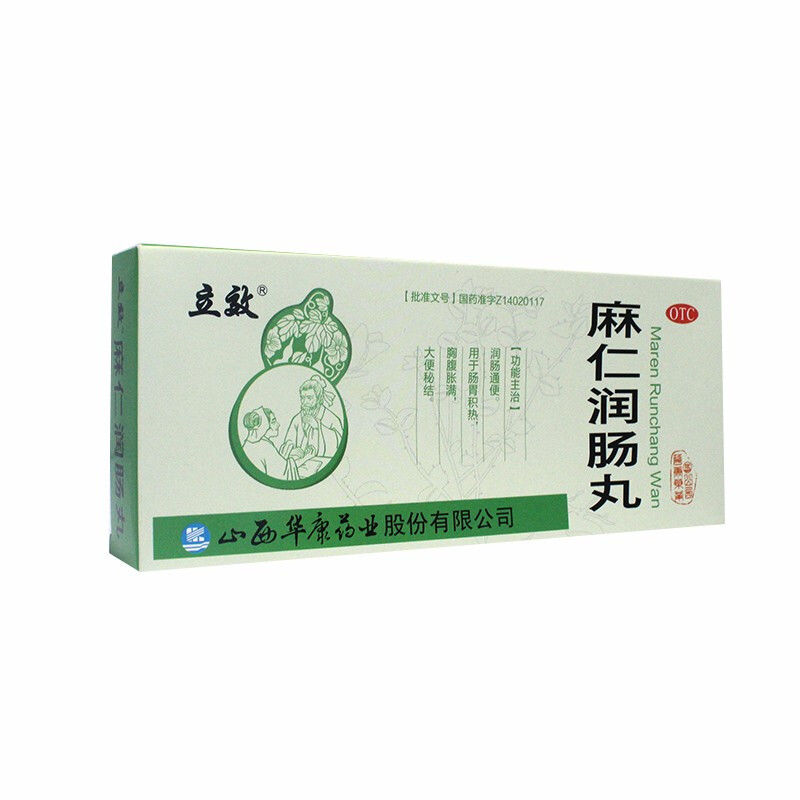立效 麻仁润肠丸 6g*10s大蜜丸 润肠通便 otc