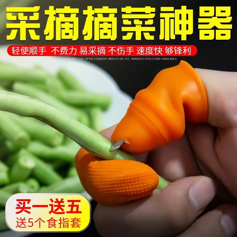 Special gloves for picking pepper artifact picking iron nail cover vegetable picker picking vegetables picking beans agricultural thumb knife