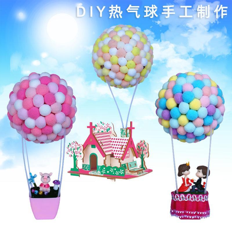 儿童创意diy热气球手工发光小夜灯台灯粘贴制作材料学生玩具礼物