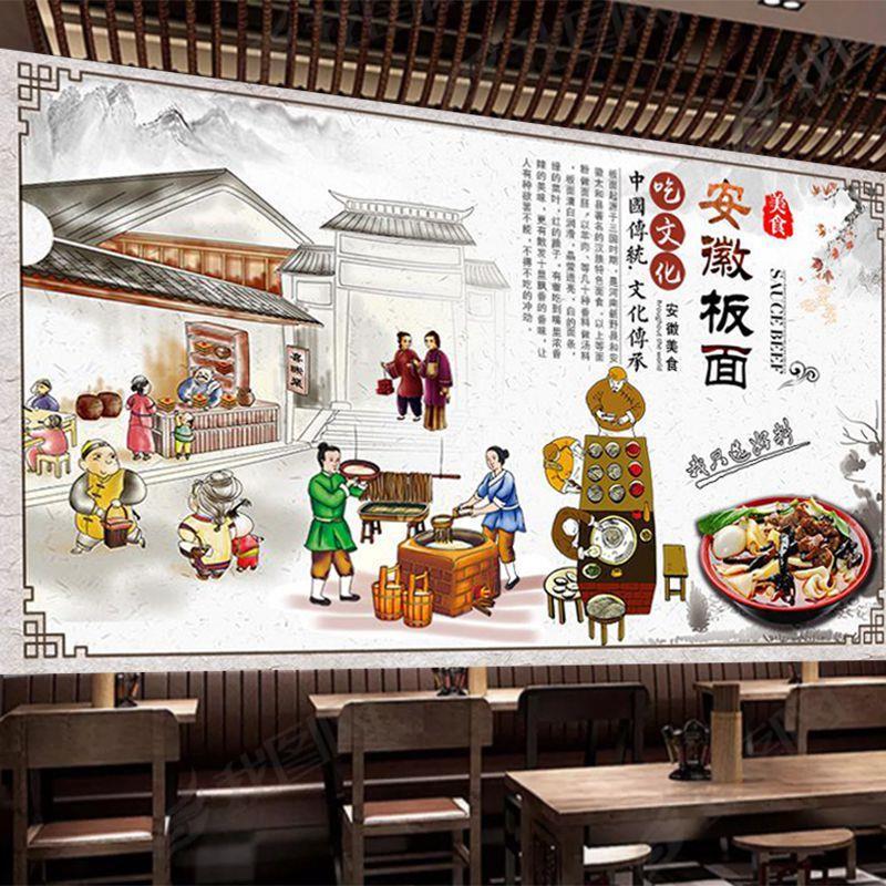 牛肉板面壁纸背景墙复古面馆装饰壁画餐饮店安徽太和板面装修墙纸