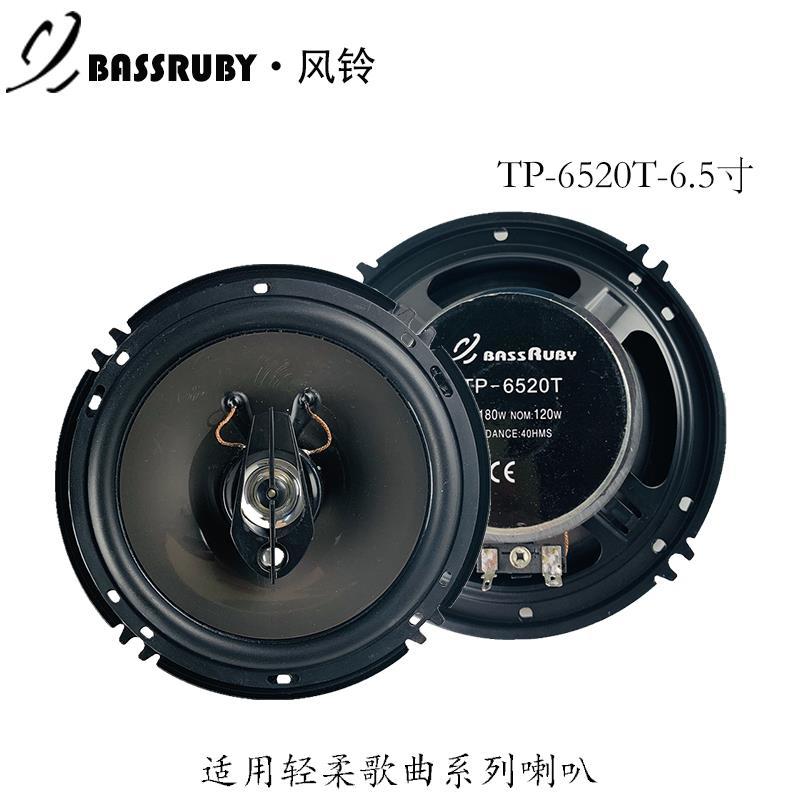 汽车音响喇叭4寸5寸6寸6.5寸69寸全频同轴喇叭改装高中低音喇叭