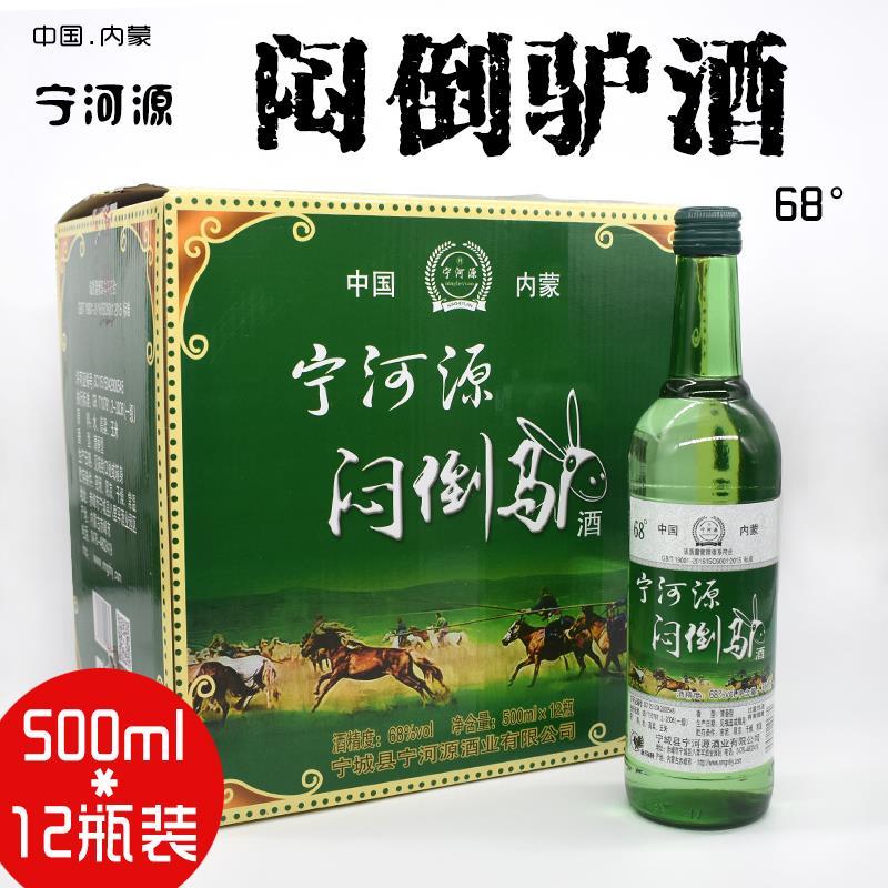 闷倒驴白酒68度宁河源闷倒驴草原烈酒高度酒可泡药酒