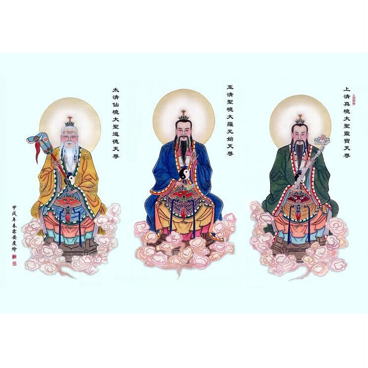 道教三清神像画像图道家三清祖师画像挂画相片纸双面塑封