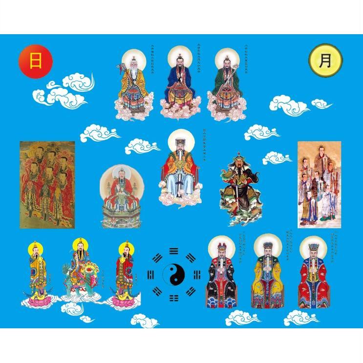 道教三清玉皇大帝三官大帝太乙救苦天尊真人北斗七星天神像全神图