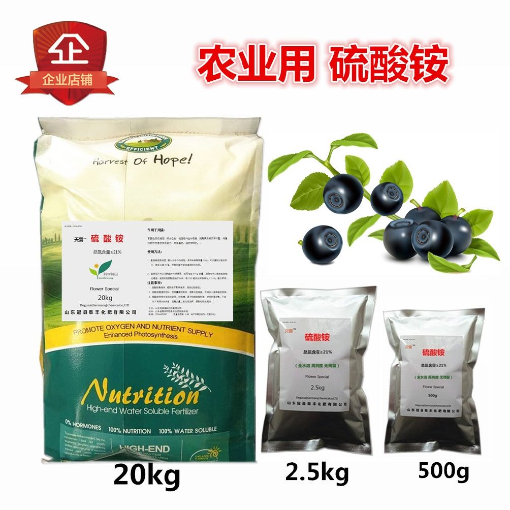 农用硫酸铵速效氮肥硫肥酸性肥料蓝莓桂花喜酸性植物水培植物包邮