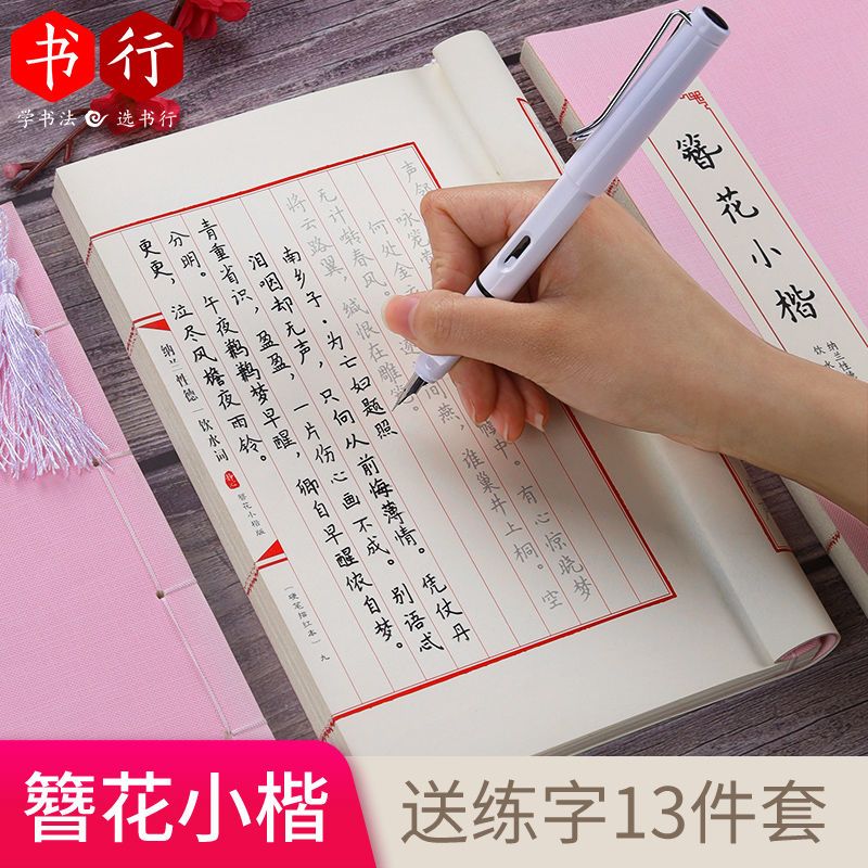 最美小楷字帖推荐 19128db171f1e31cf4c1bf9029703f38.jpeg