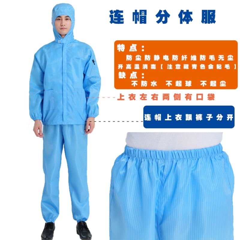 Dust proof clothes, hoods, split body, electrostatic clothes, dust-free spray paint protection, white full body isolation clothes for men and women