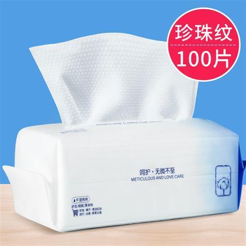 健美創研洗臉巾女純棉一次性洗面擦臉潔面巾紙卸妝棉化妝棉抽取式