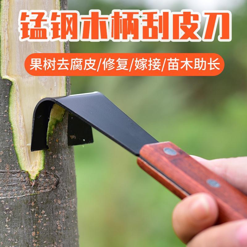 专用腐烂病刮皮树皮刮刀多功能园林果树环剥刀环割刀枣树开甲嫁接