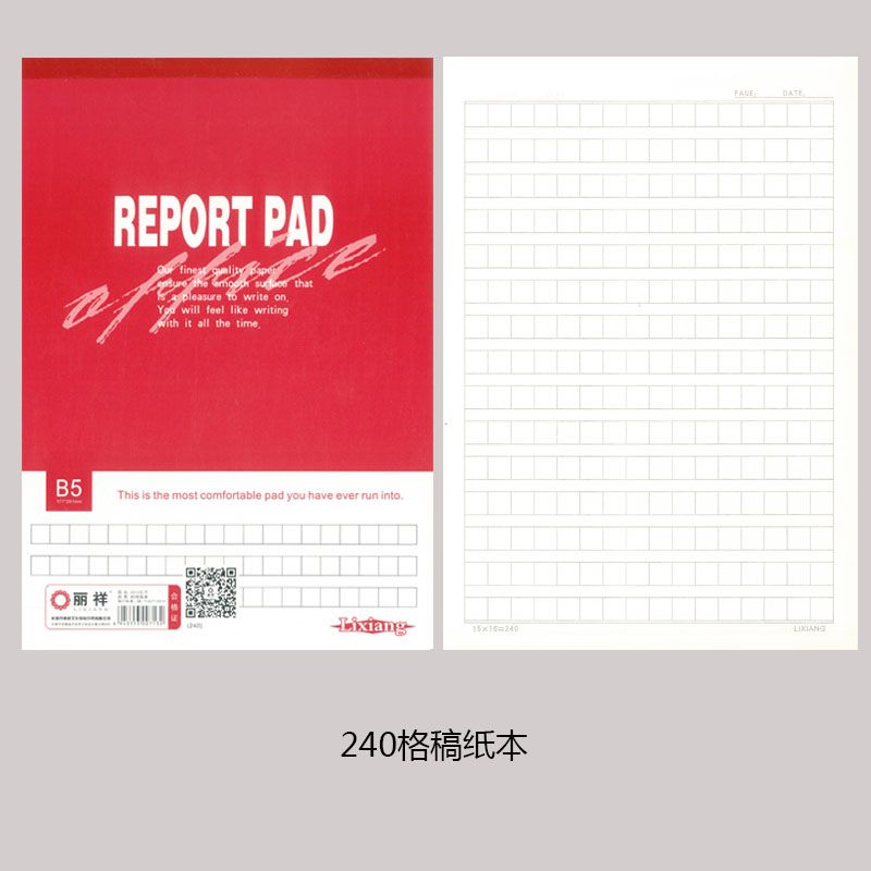 丽祥红蓝皮240格300格360格400格稿纸本横开竖开作文本草稿作文纸