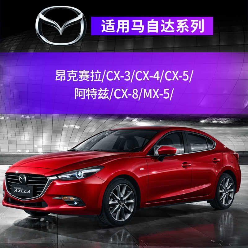 马自达系列专用车载音乐u盘带歌曲通用昂克赛拉cx-3 4 5 8阿特兹