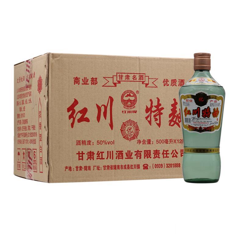 【收藏专拍 】红川特曲光瓶50度浓香型白酒整箱500ml装12瓶带原箱
