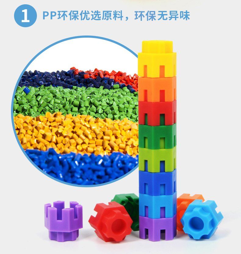 六角积木儿童塑料积木玩具3-6周岁益智女男孩子4-5岁宝宝拼装拼插