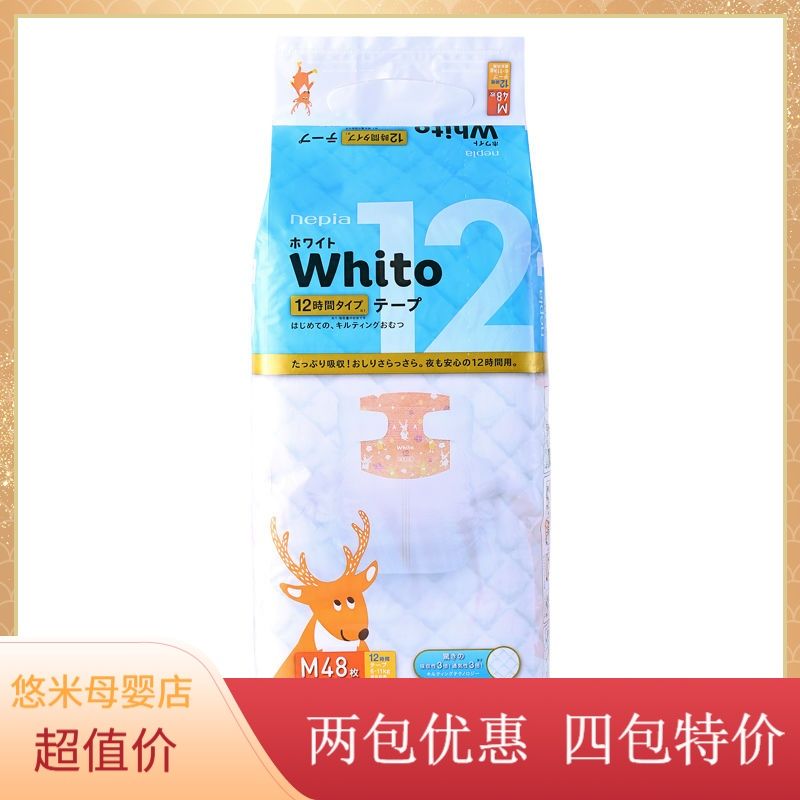 whito妮飘纸尿裤nb74/s60/m48/l40/xl34片妮飘拉拉裤m58l44片超薄