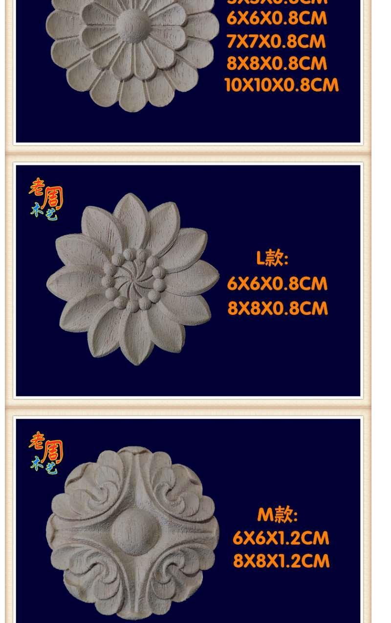 淘淘樂 東陽木雕歐式貼花圓形木花木質雕刻新背景墻裝飾浮雕花片實木雕花 款式不同價格不同 Yahoo奇摩拍賣