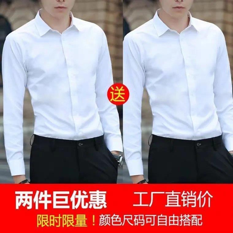 买一送一男士春秋季长袖白衬衫薄款职业装韩版修身商务大码衬衣男