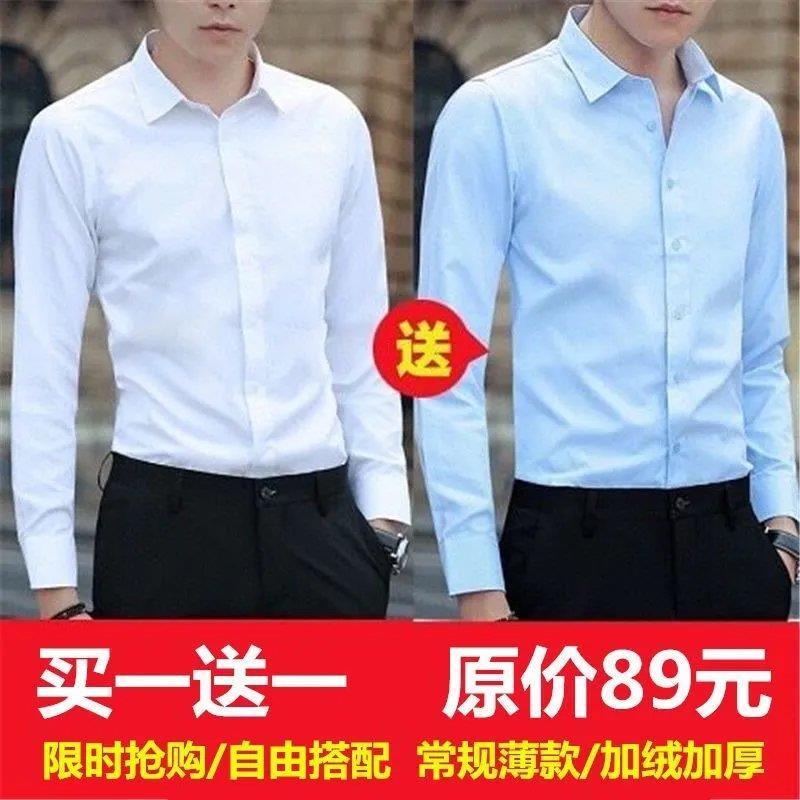 【买一送一】ins原宿风衬衫男士春季学生韩版潮流修身长袖白衬衣