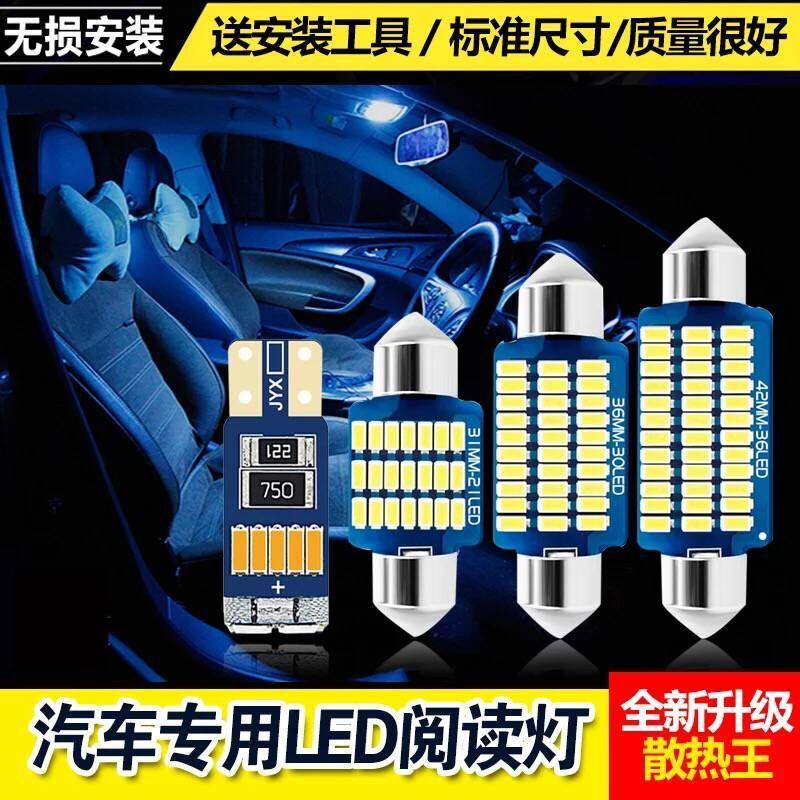 汽車閱讀燈led車內燈照明頂燈t10車載室內超亮免改裝31mm雙尖燈泡