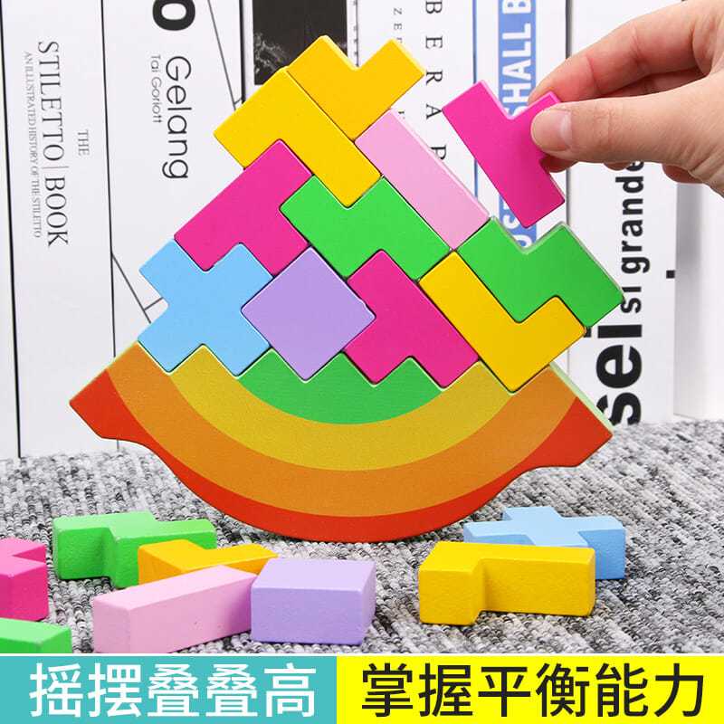 1-6岁叠叠乐层层叠推塔积木儿童益智玩具摇摆平衡叠叠方块桌面游