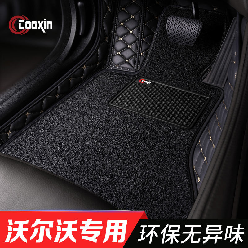 2020款沃尔沃xc60 s60l v40 s90 s80l xc90 xc40汽车全包围脚垫