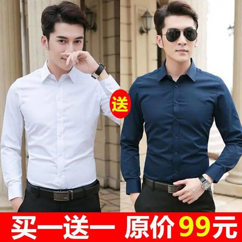 买一送一长袖衬衫男韩版大码青年修身商务薄款白衬衫职业男士衬衣