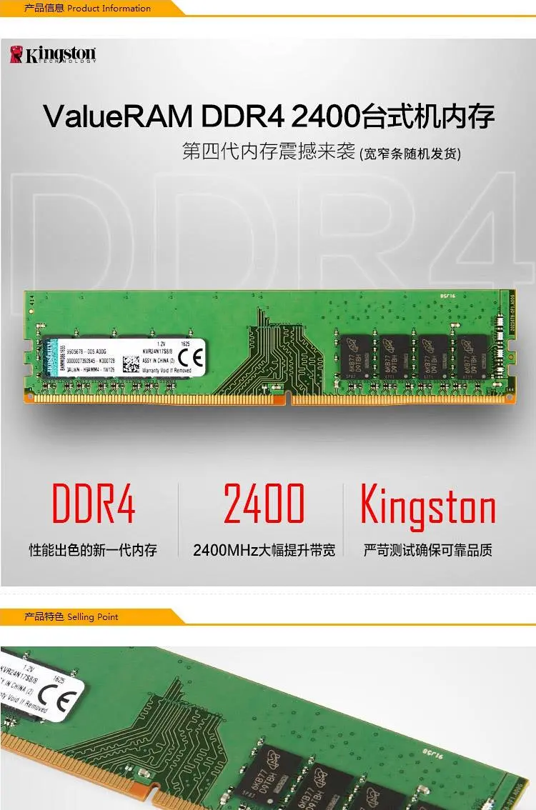 眼见他楼塌了，金士顿 8GB DDR4 2666MHz 台式机内存条 169元包邮 买手党-买手聚集的地方