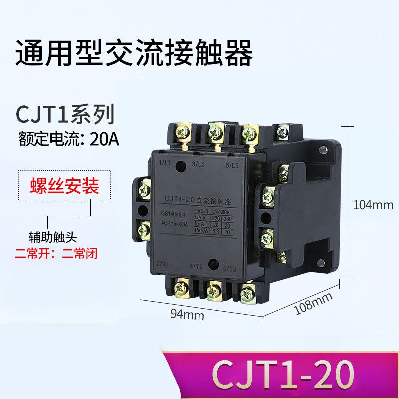 cjt1-20a交流接触器380v 220v 110v 36v 24v cjt1-20a