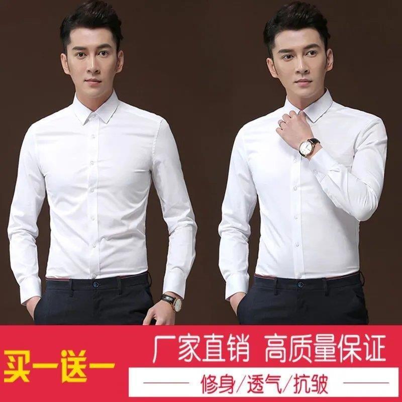 买一送一长袖衬衫男韩版大码青年修身商务薄款白衬衫职业男士衬衣