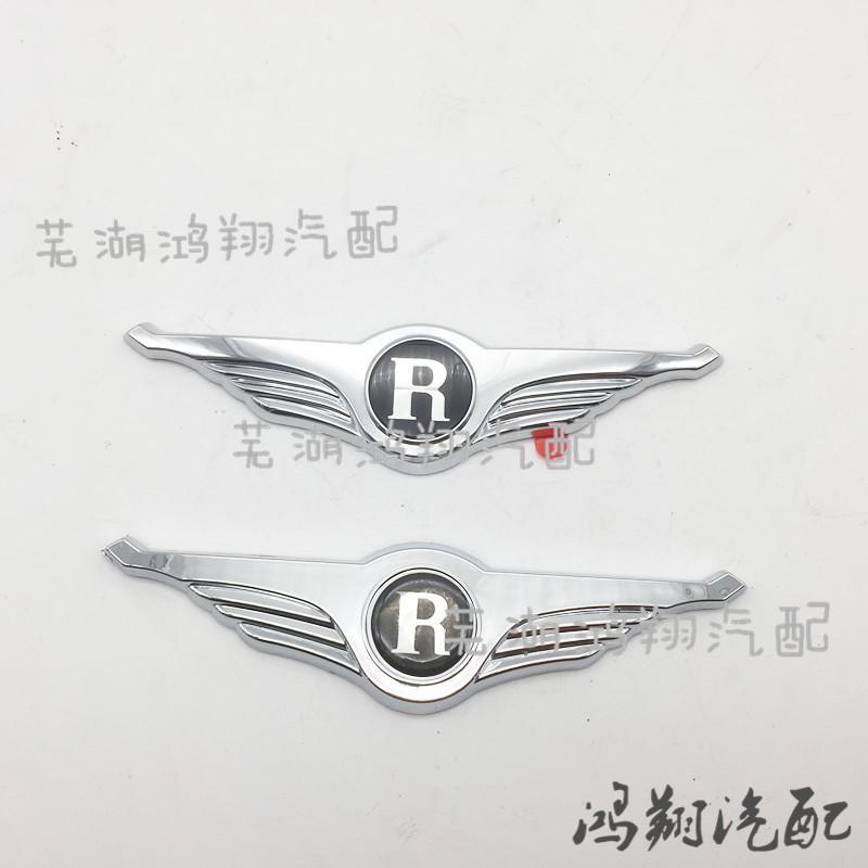 奇瑞瑞麒x1 m1 g5 g3车标鹰标带翅膀标志r标 前标 后标 改装车标