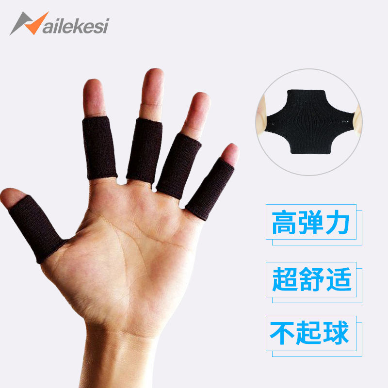 篮球护指指关节护指套运动护套护手指指套手指排球保护护伤护具打