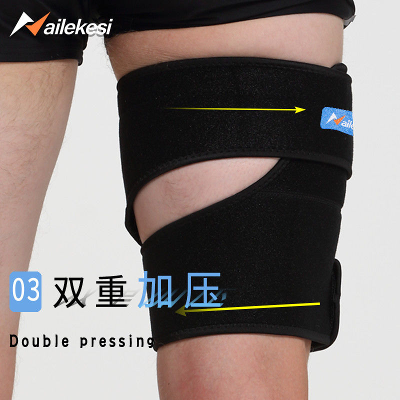 运动男护大腿护套腿保护带肌肉护具护腿绑带束腿拉伤塑形练腿